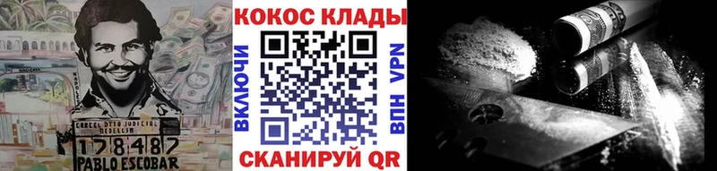 mega ССЫЛКА  Льгов  Cocaine Колумбийский  что такое наркотик 