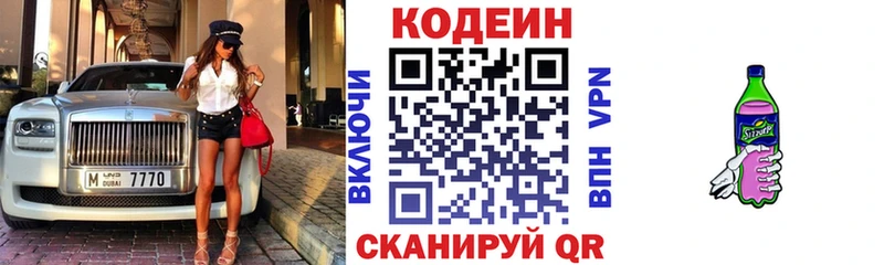 сколько стоит  Льгов  Codein Purple Drank 