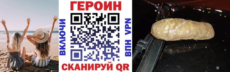 Героин белый  Льгов 