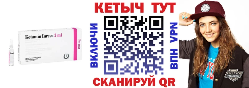 Кетамин ketamine  как найти закладки  Льгов 