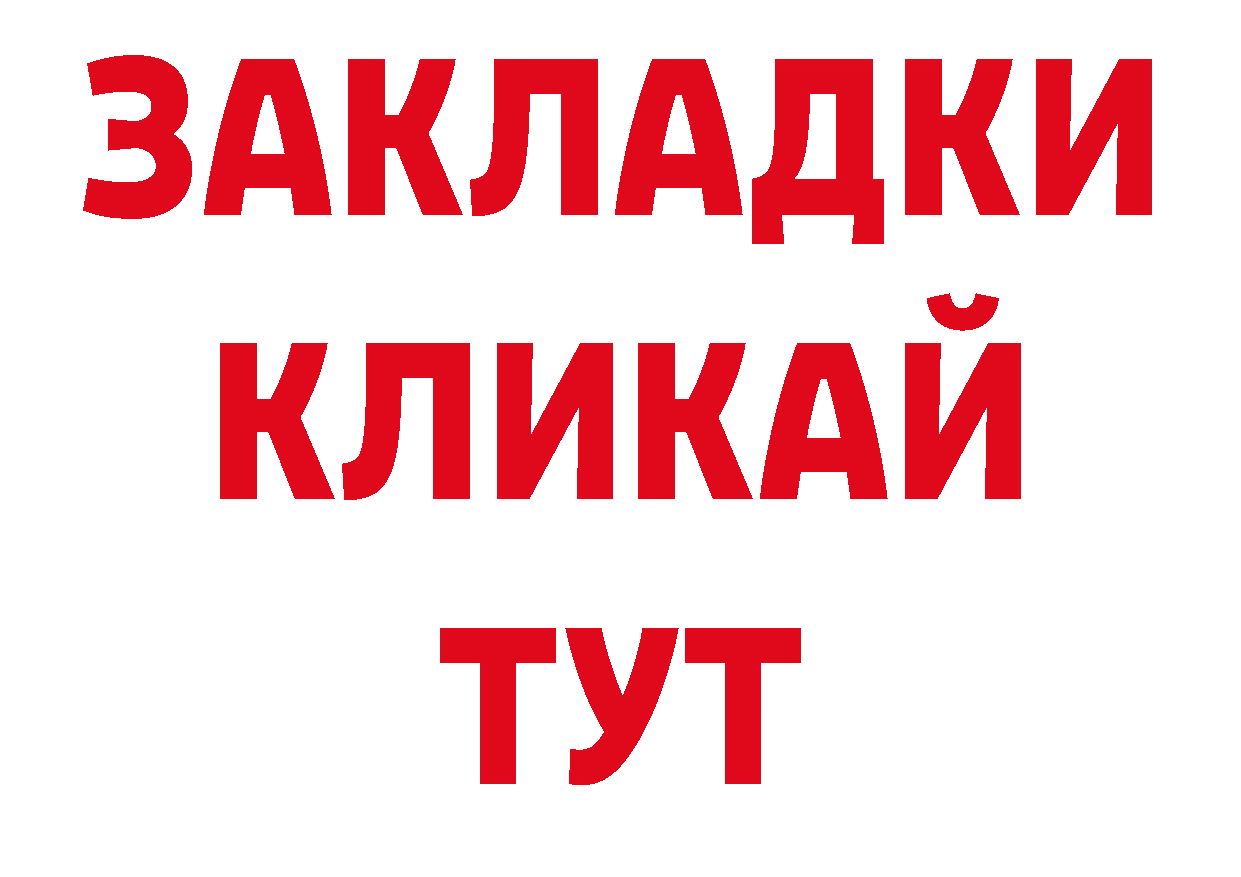 ГАШ хэш как войти сайты даркнета блэк спрут Льгов