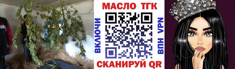 ТГК гашишное масло  Льгов 